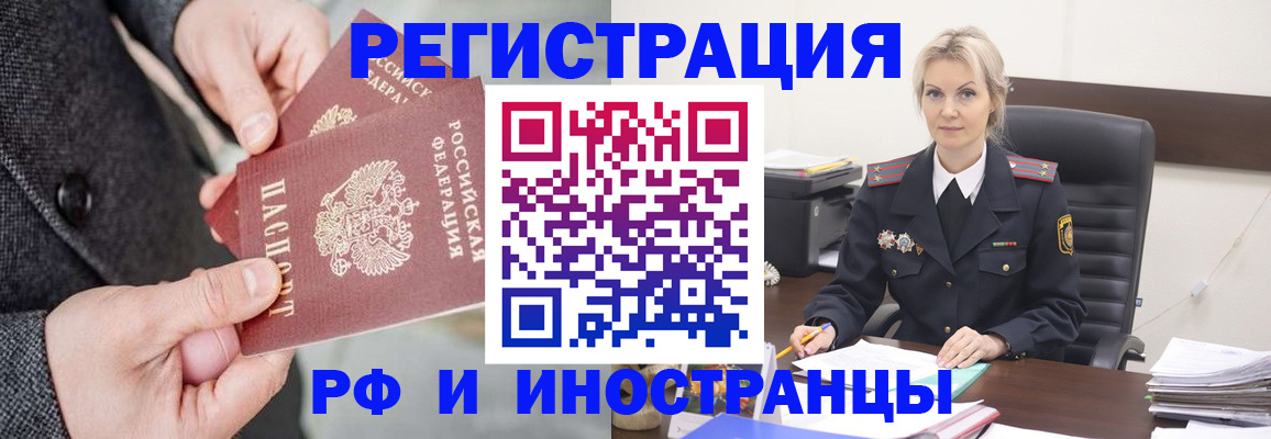 регистрация в Узловой