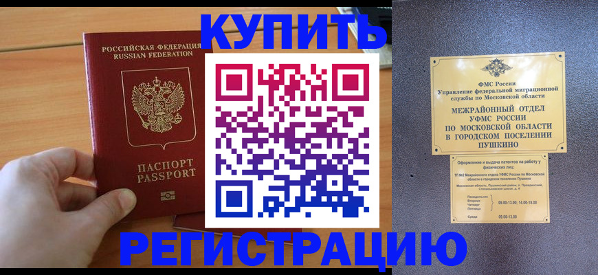 миграционный учет в Узловой