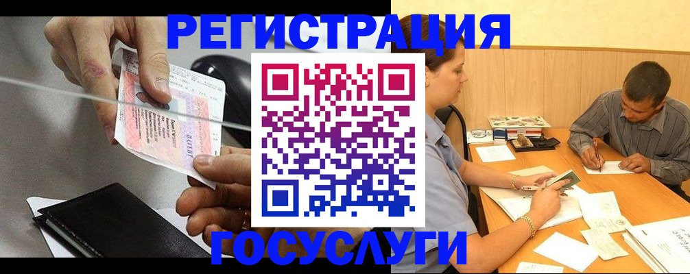 прописка для школы в Узловой
