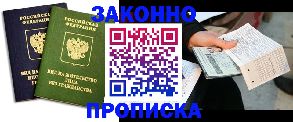 прописка паспорт в Узловой