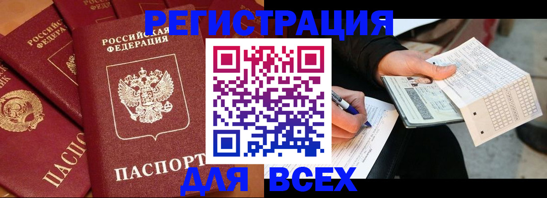 прописка для школы в Узловой